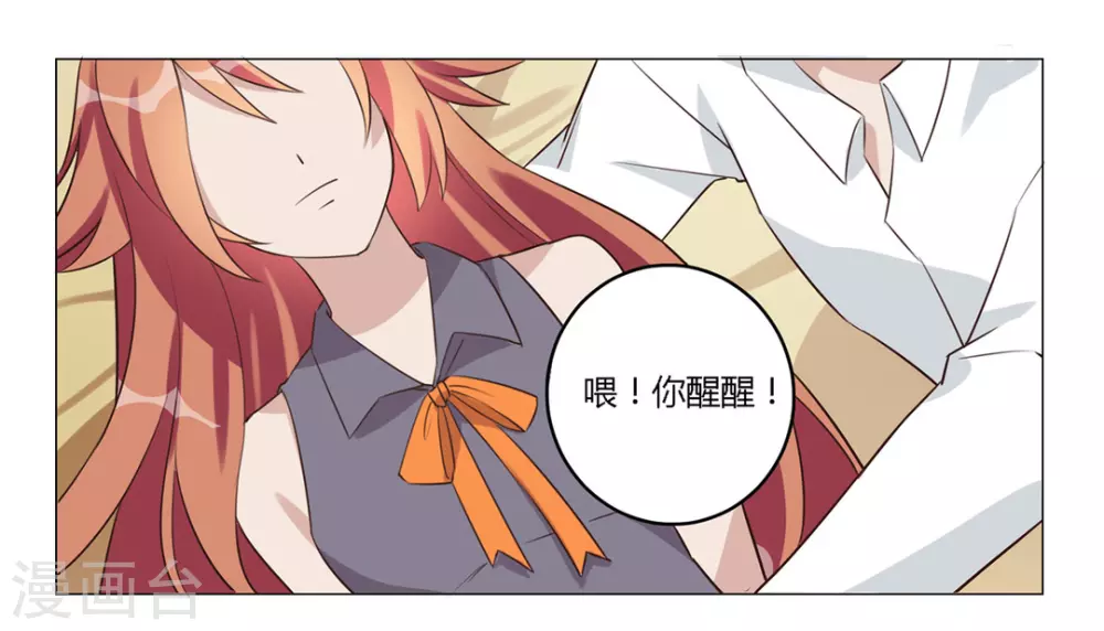 第29话 第21页