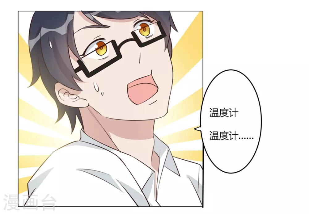 第29话 第23页