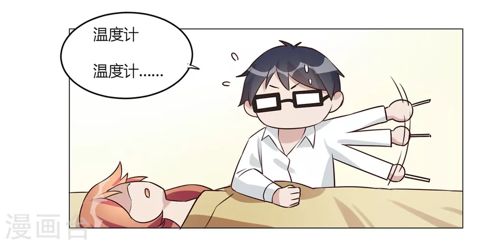 第29话 第24页