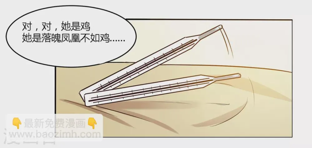 第29话 第27页