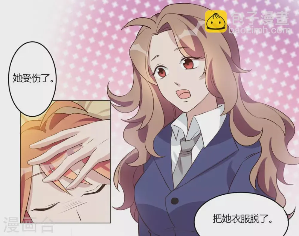 第29话 第30页