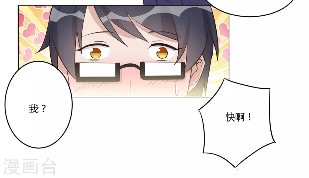 第29话 第31页
