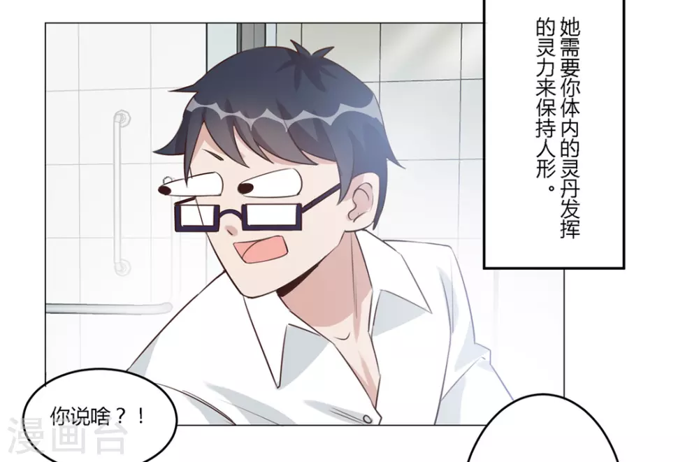 第30话 第3页