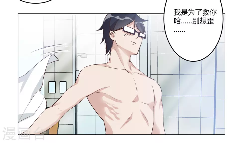 第30话 第4页