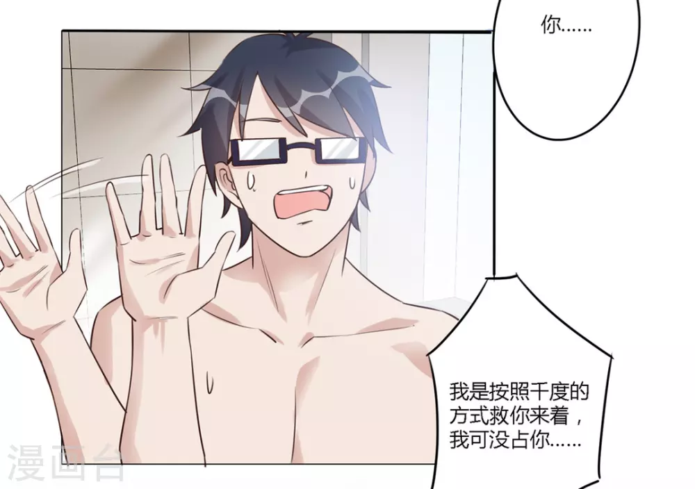 第30话 第6页