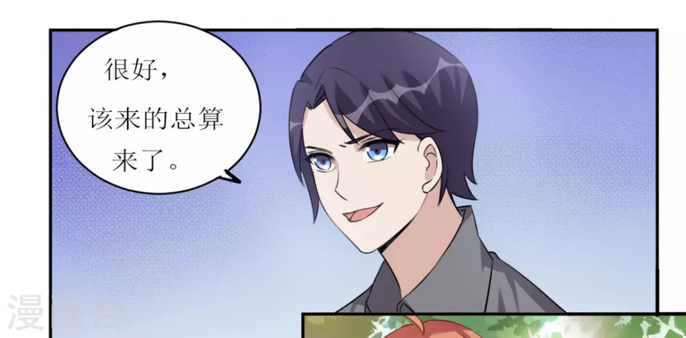 第30话 第9页