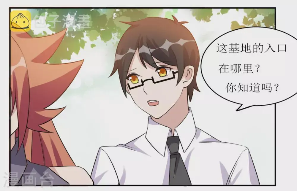 第30话 第11页