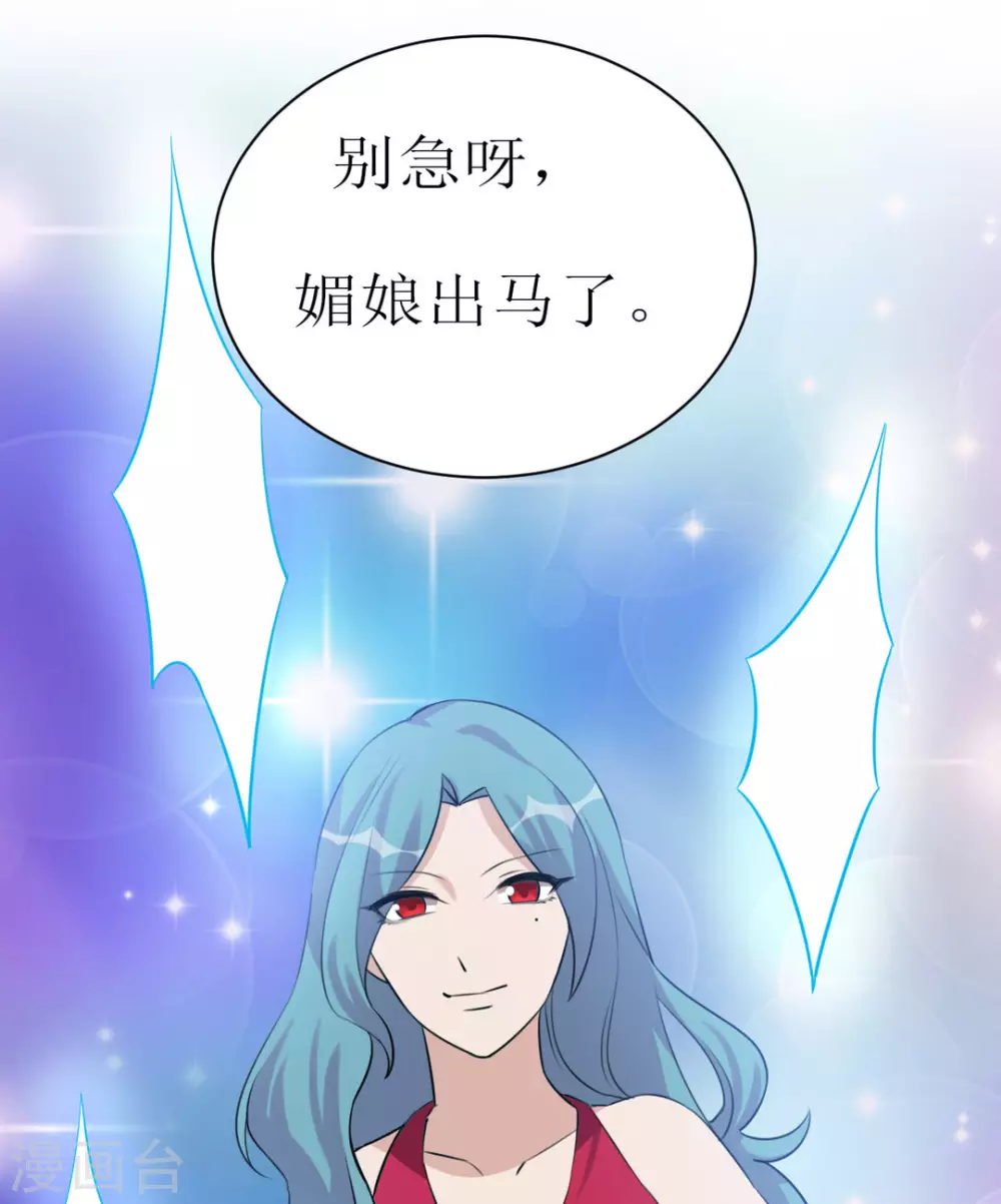 第30话 第14页