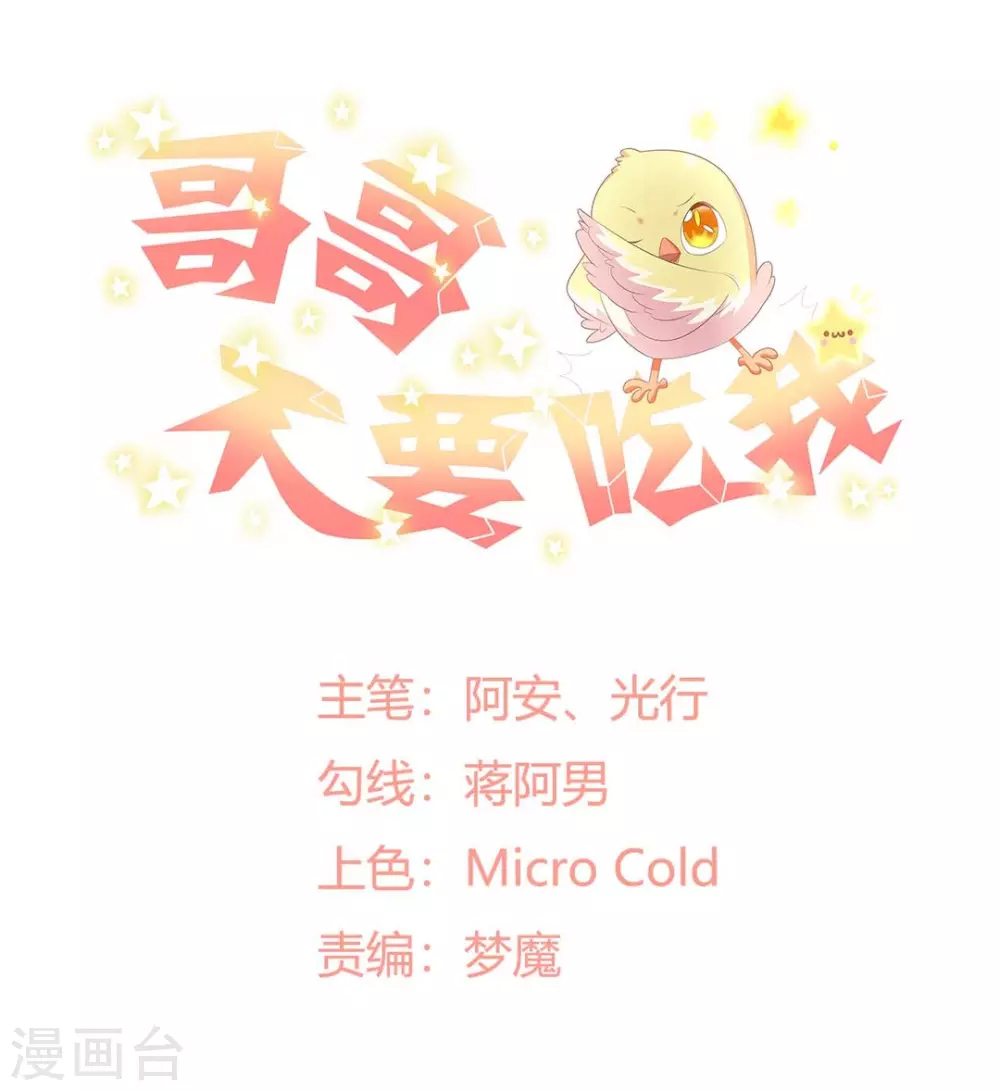 第31话 第1页