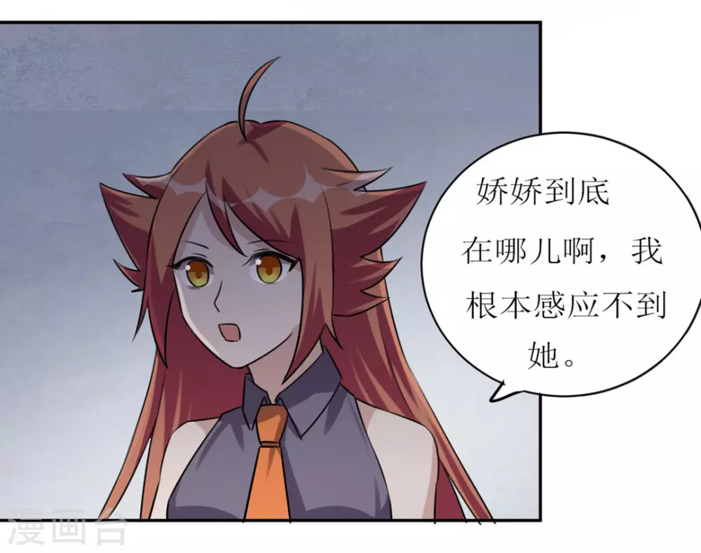 第31话 第3页