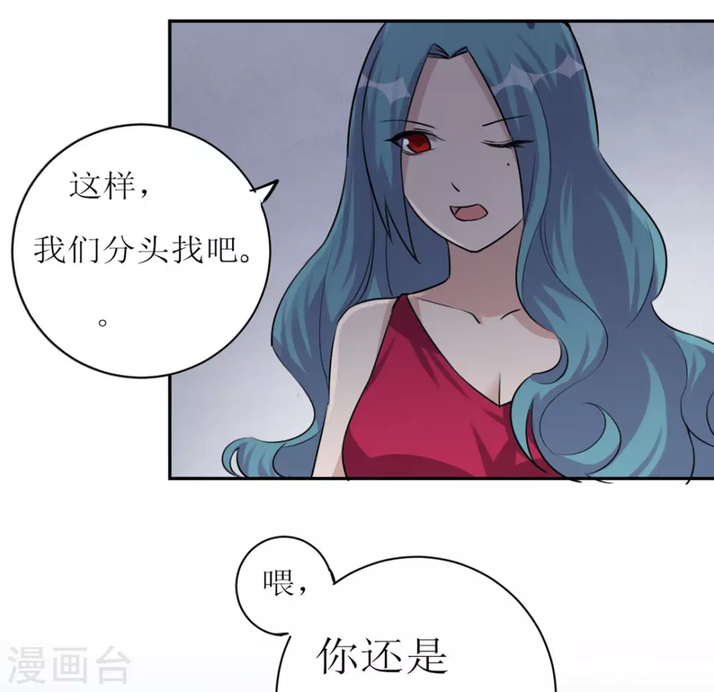 第31话 第4页