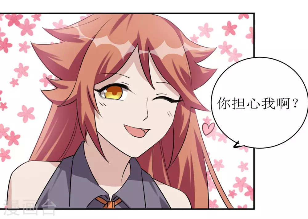 第31话 第6页