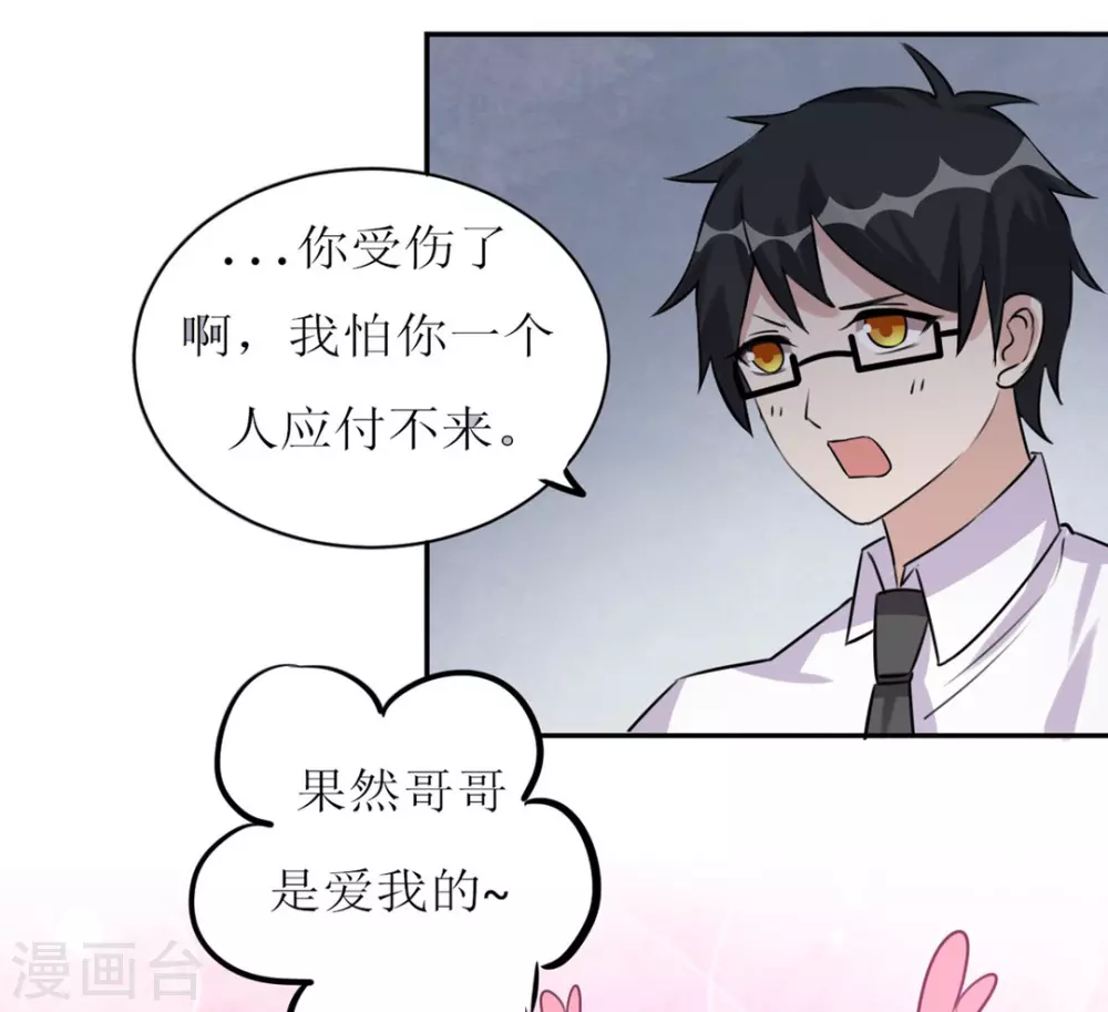 第31话 第7页