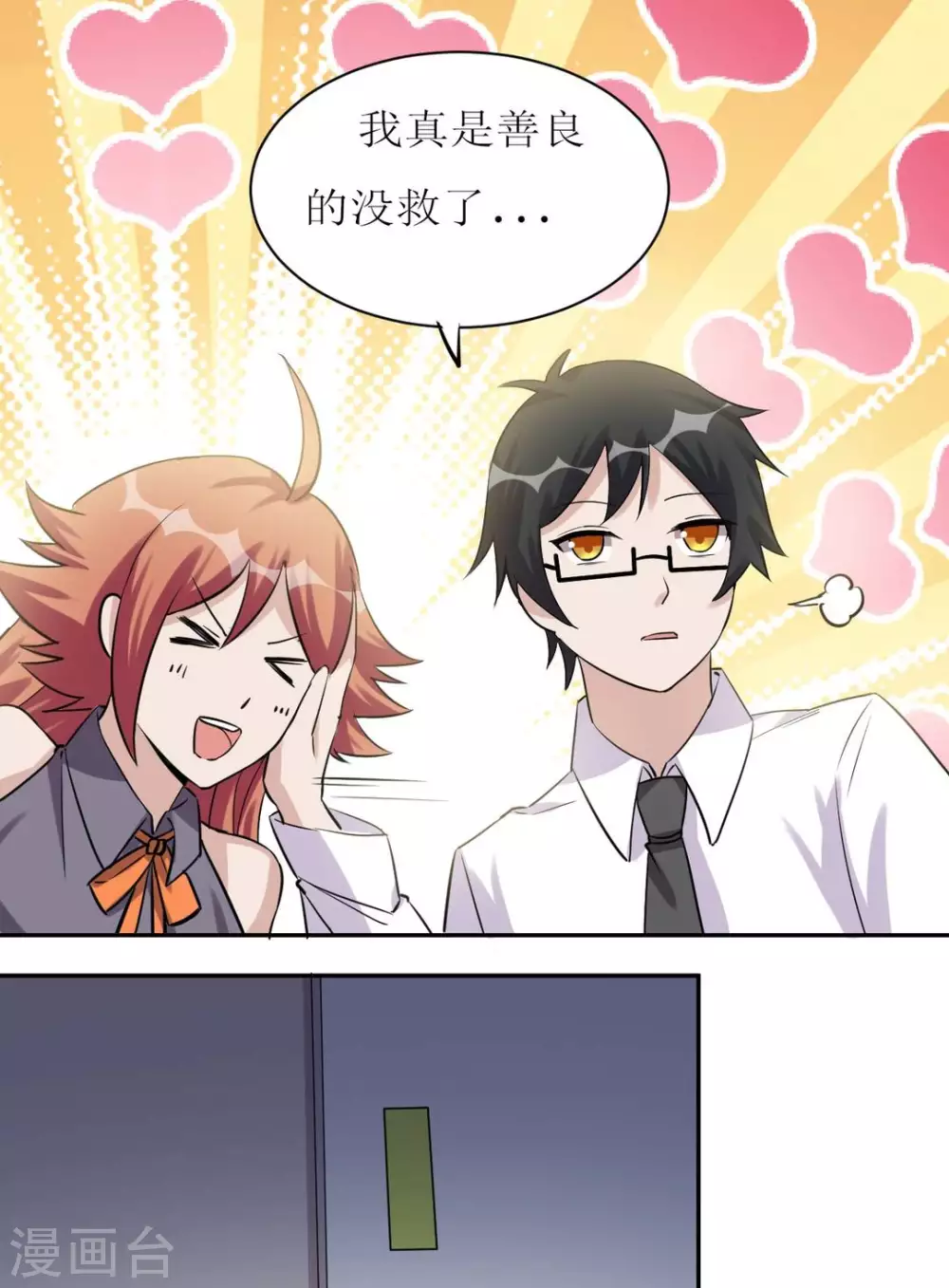 第31话 第9页