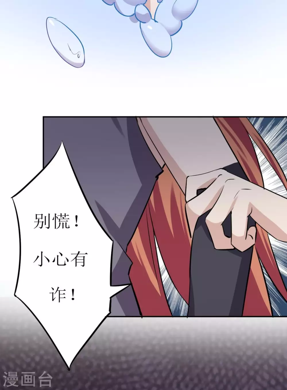 第31话 第12页