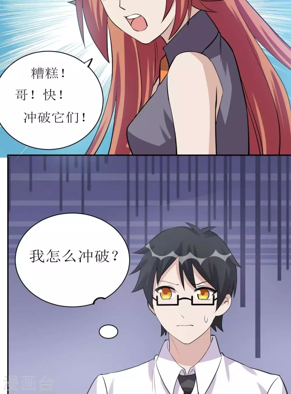 第31话 第16页