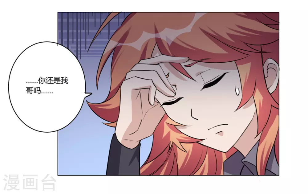 第31话 第21页