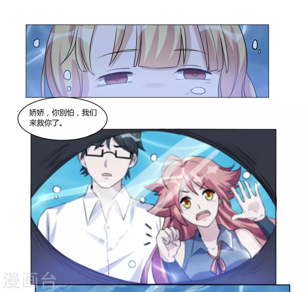 第31话 第24页