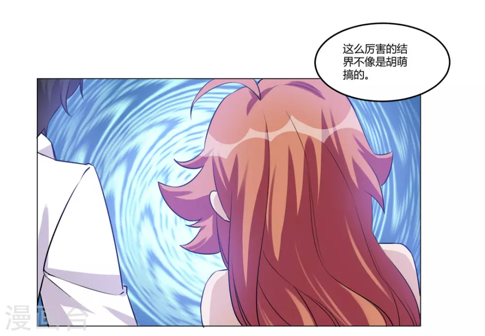 第31话 第27页