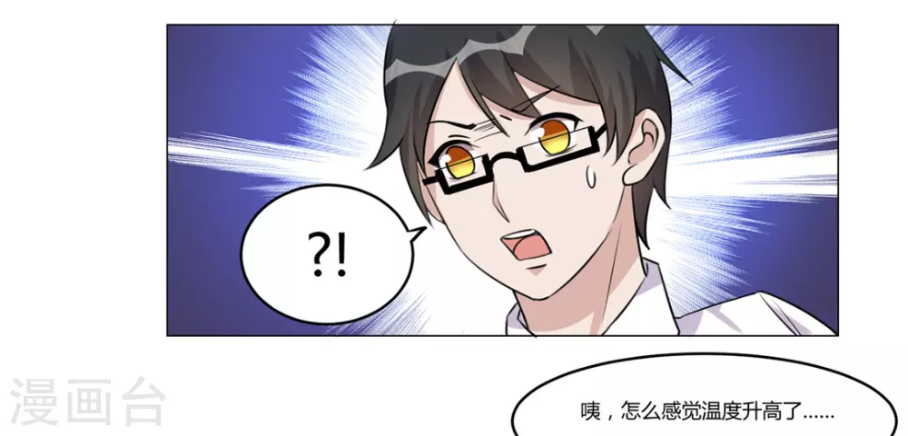 第31话 第28页