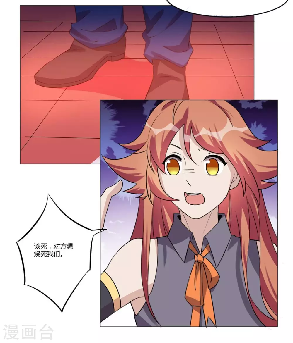 第31话 第29页