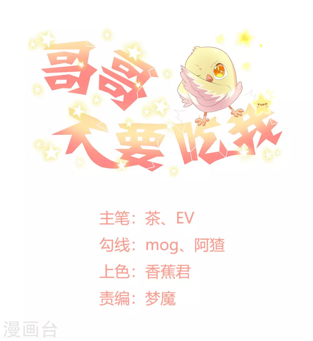 第32话 第1页