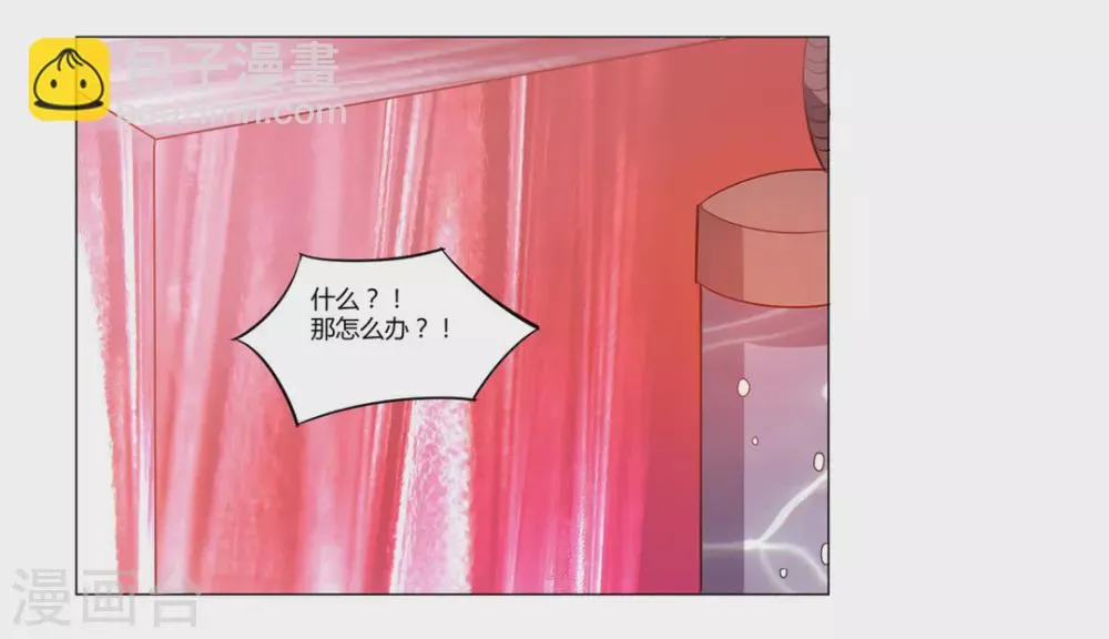 第32话 第2页