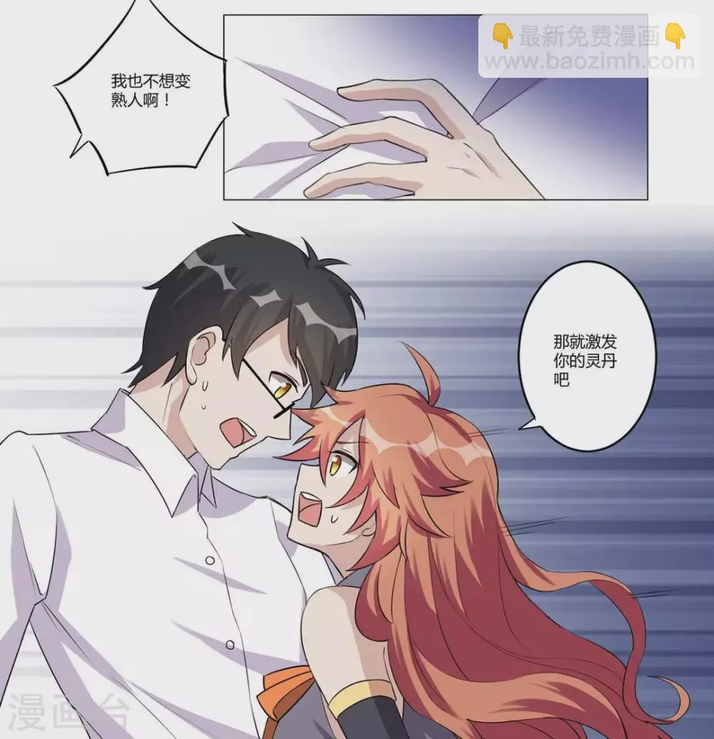 第32话 第4页