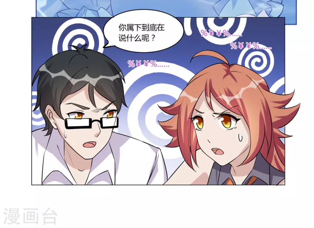 第32话 第8页