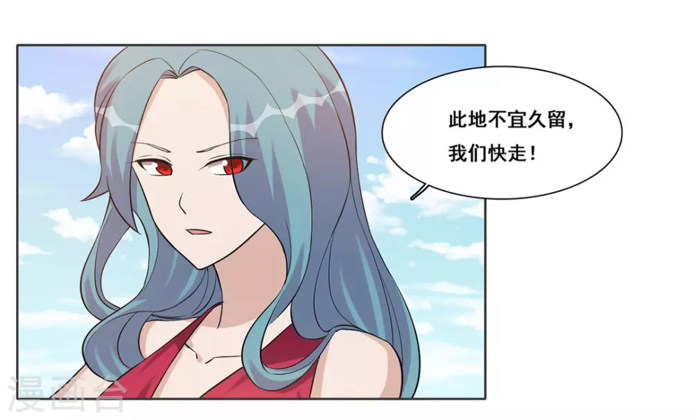 第32话 第18页