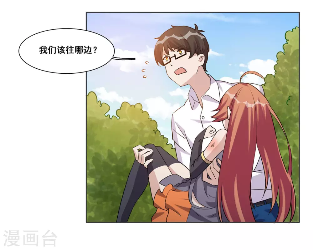 第32话 第19页