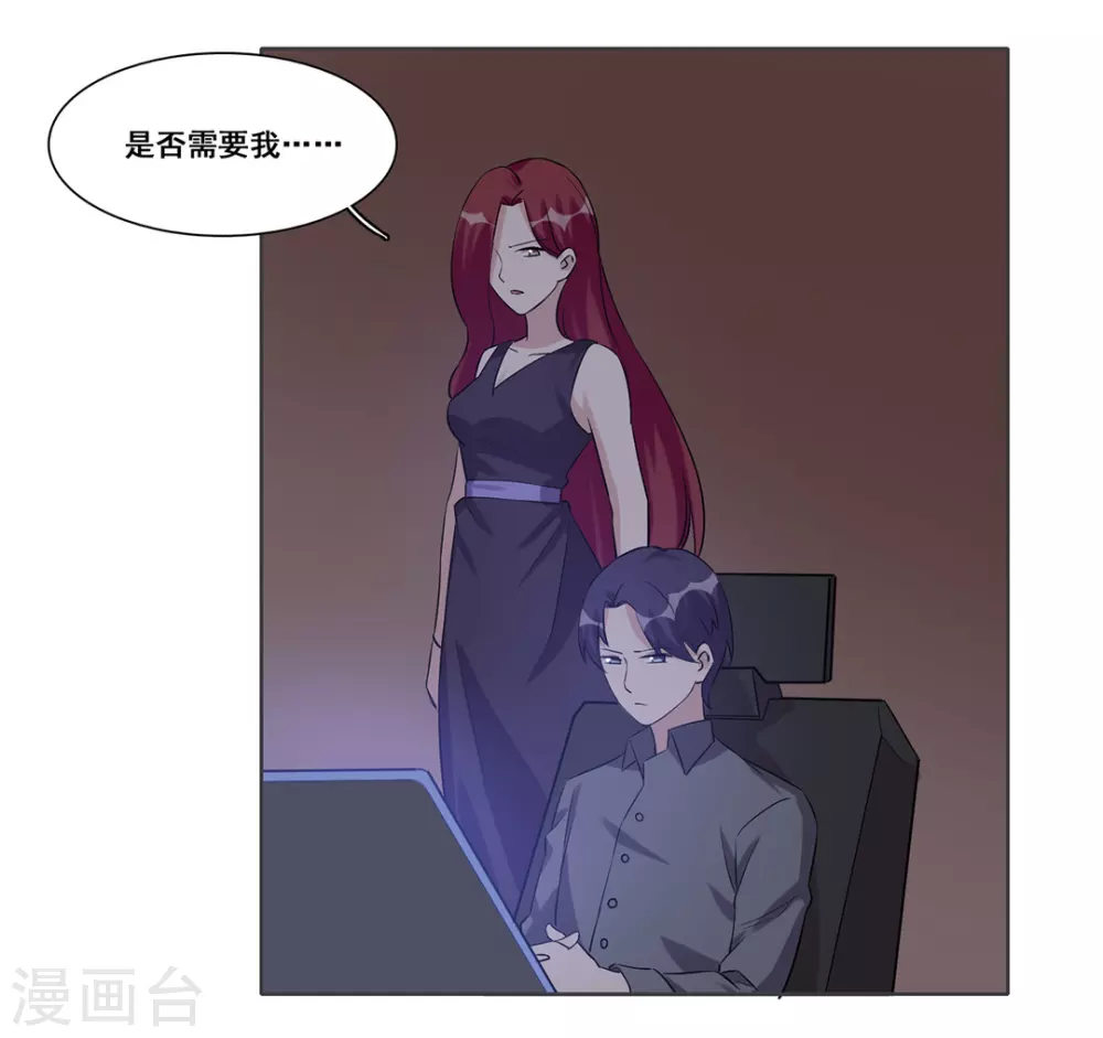 第32话 第20页