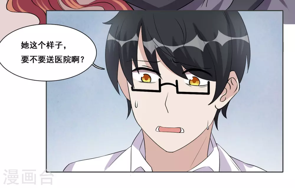第32话 第25页