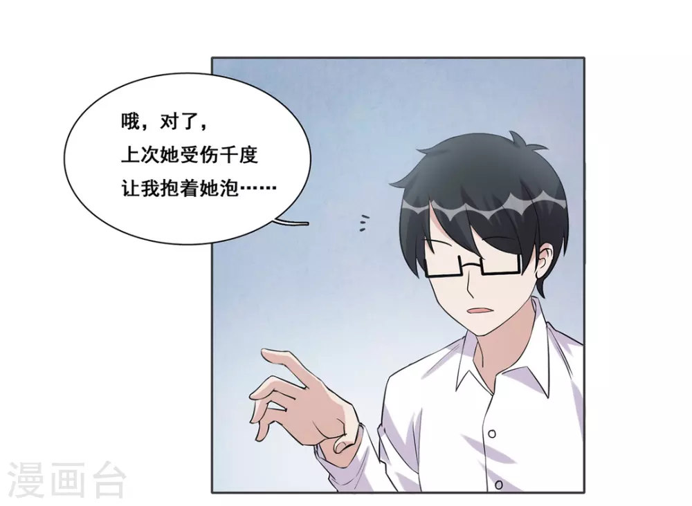 第32话 第27页