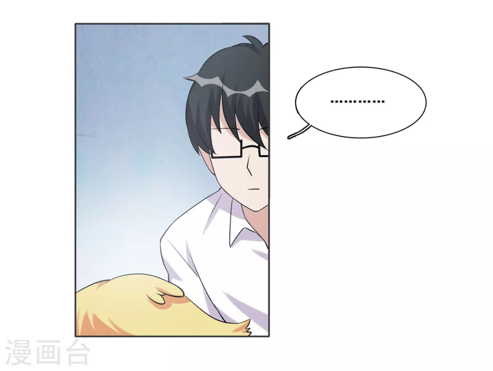 第33话 第2页