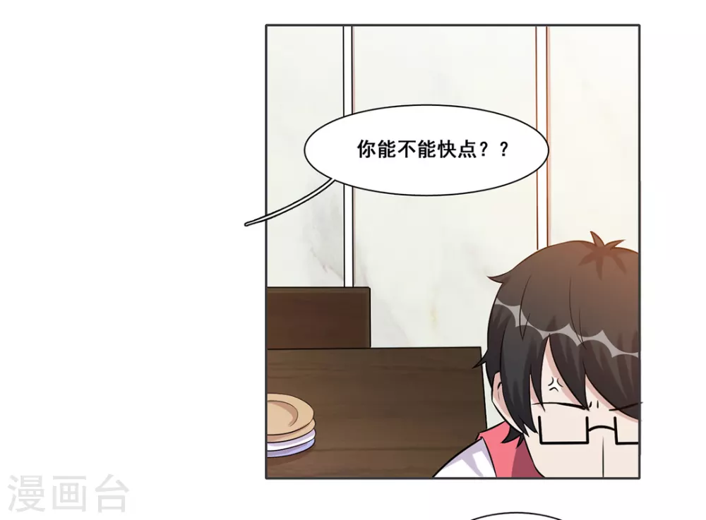 第33话 第4页