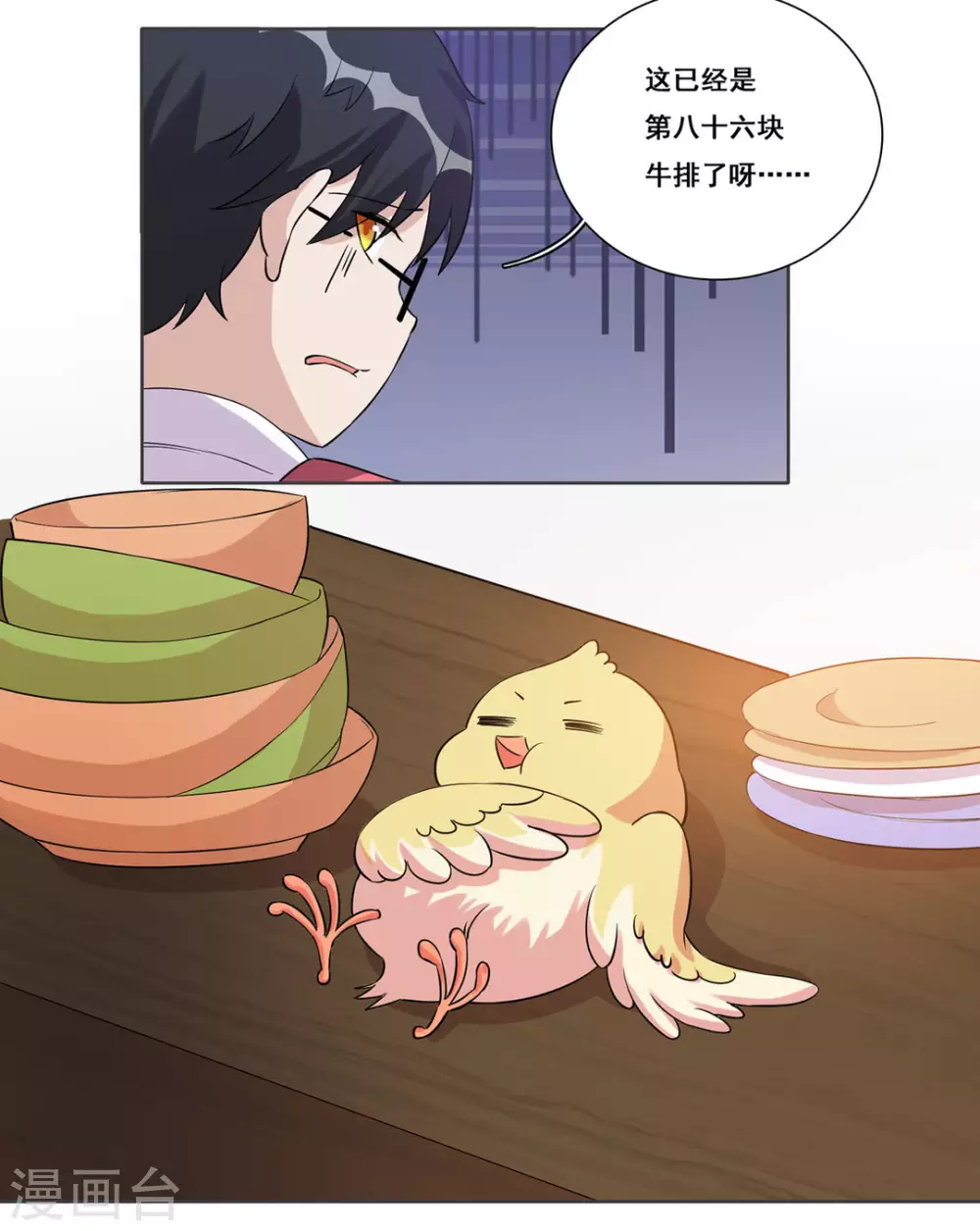 第33话 第5页