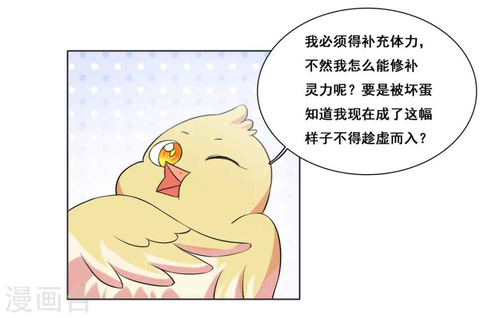 第33话 第6页
