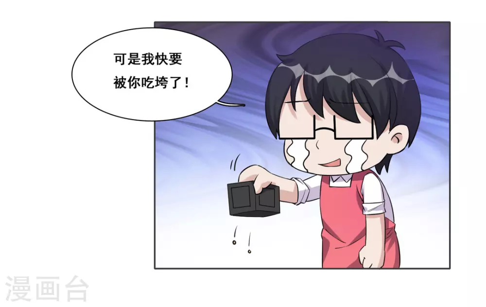 第33话 第7页