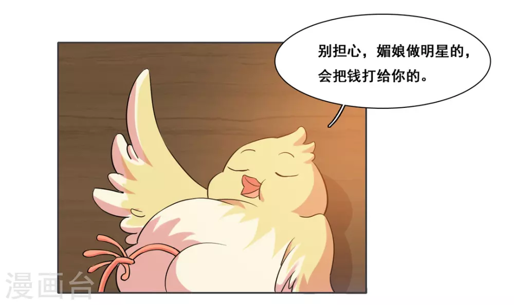第33话 第8页