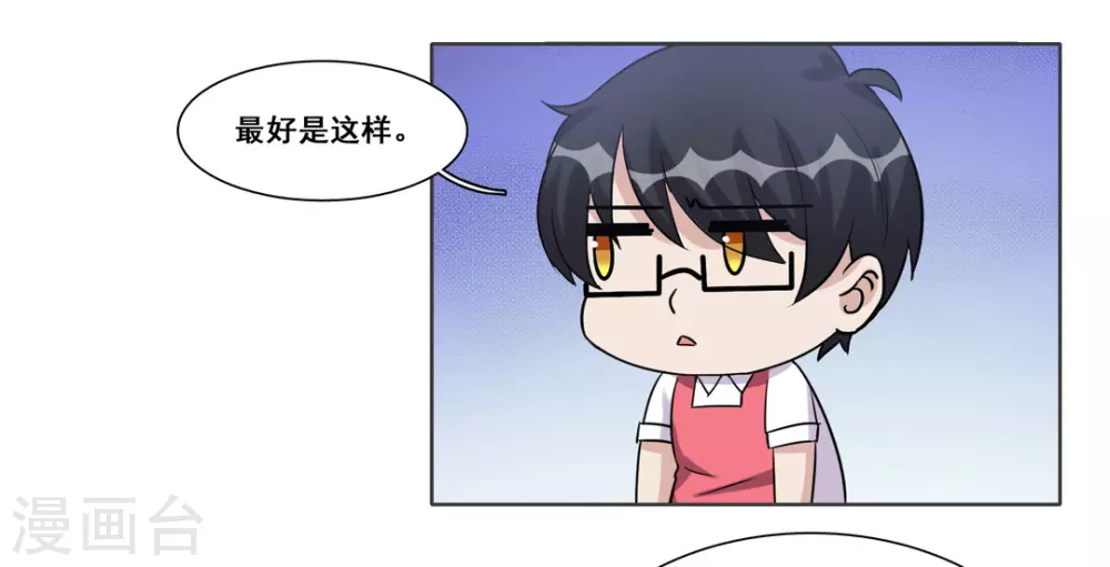 第33话 第9页