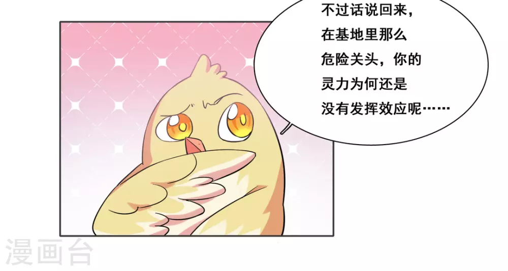 第33话 第10页