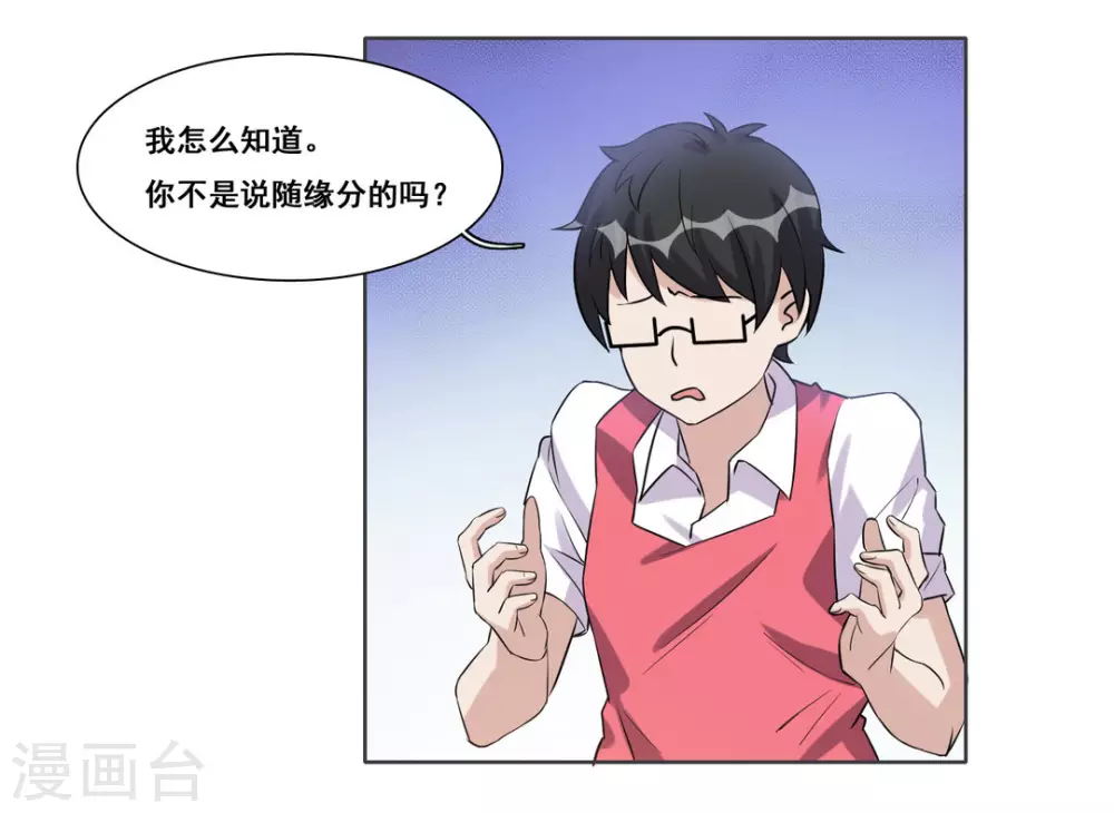 第33话 第11页