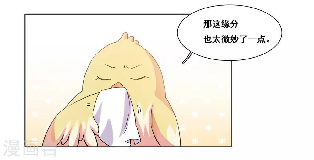 第33话 第12页