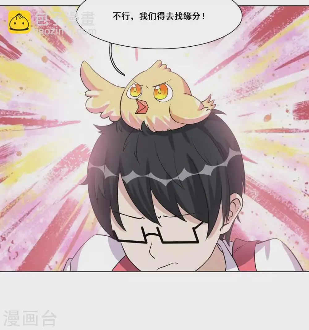 第33话 第14页