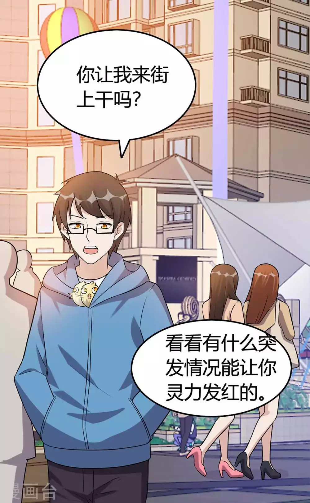 第33话 第15页