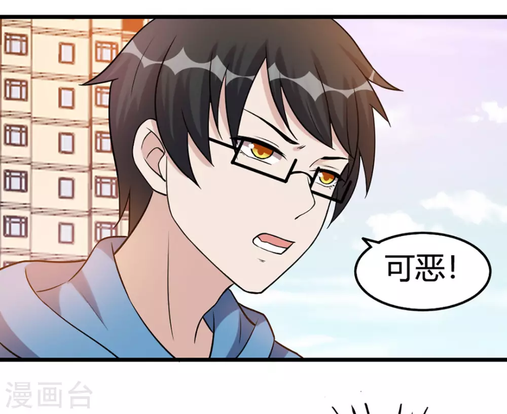 第33话 第19页