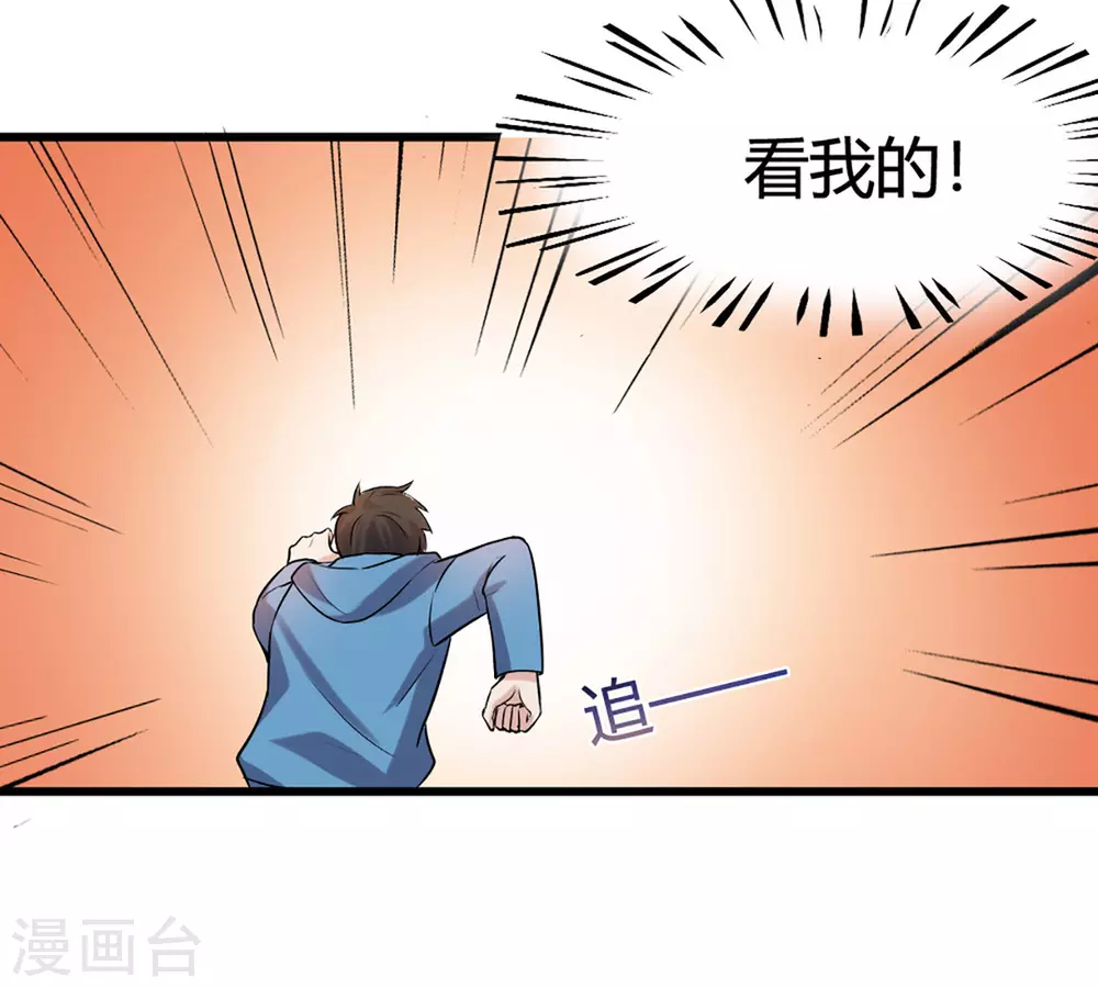 第33话 第20页