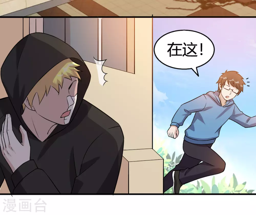 第33话 第23页