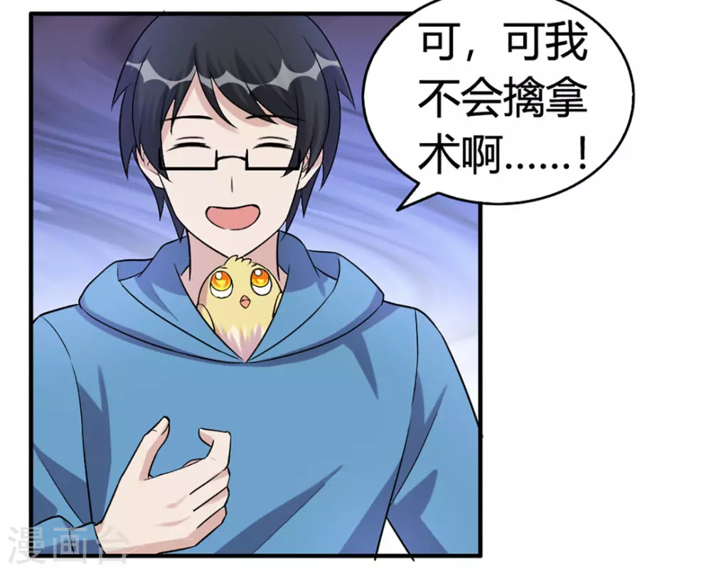 第33话 第26页